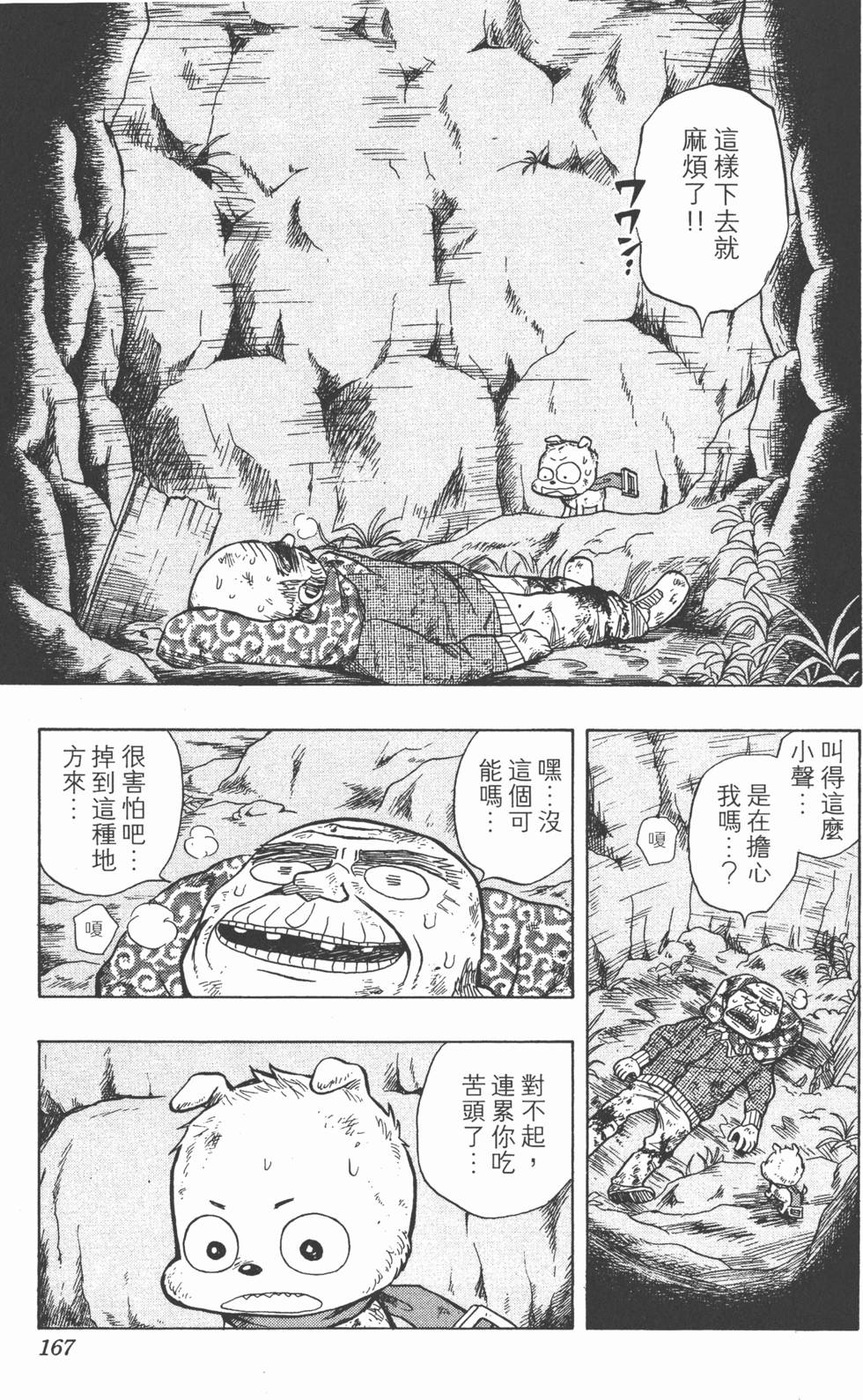 第164页