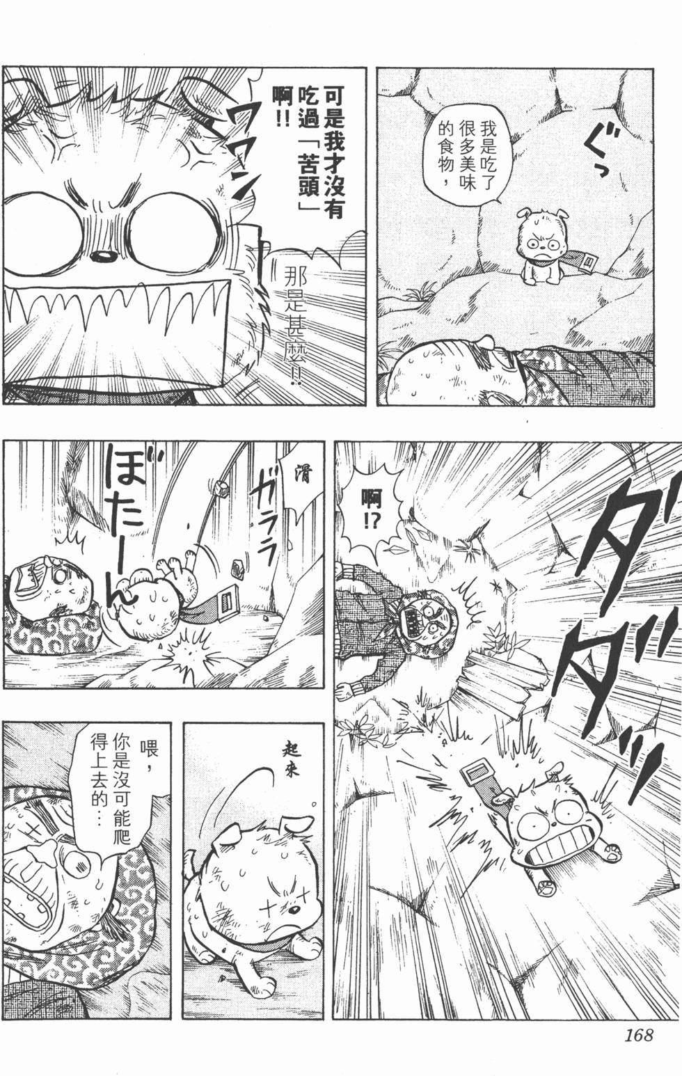 第165页