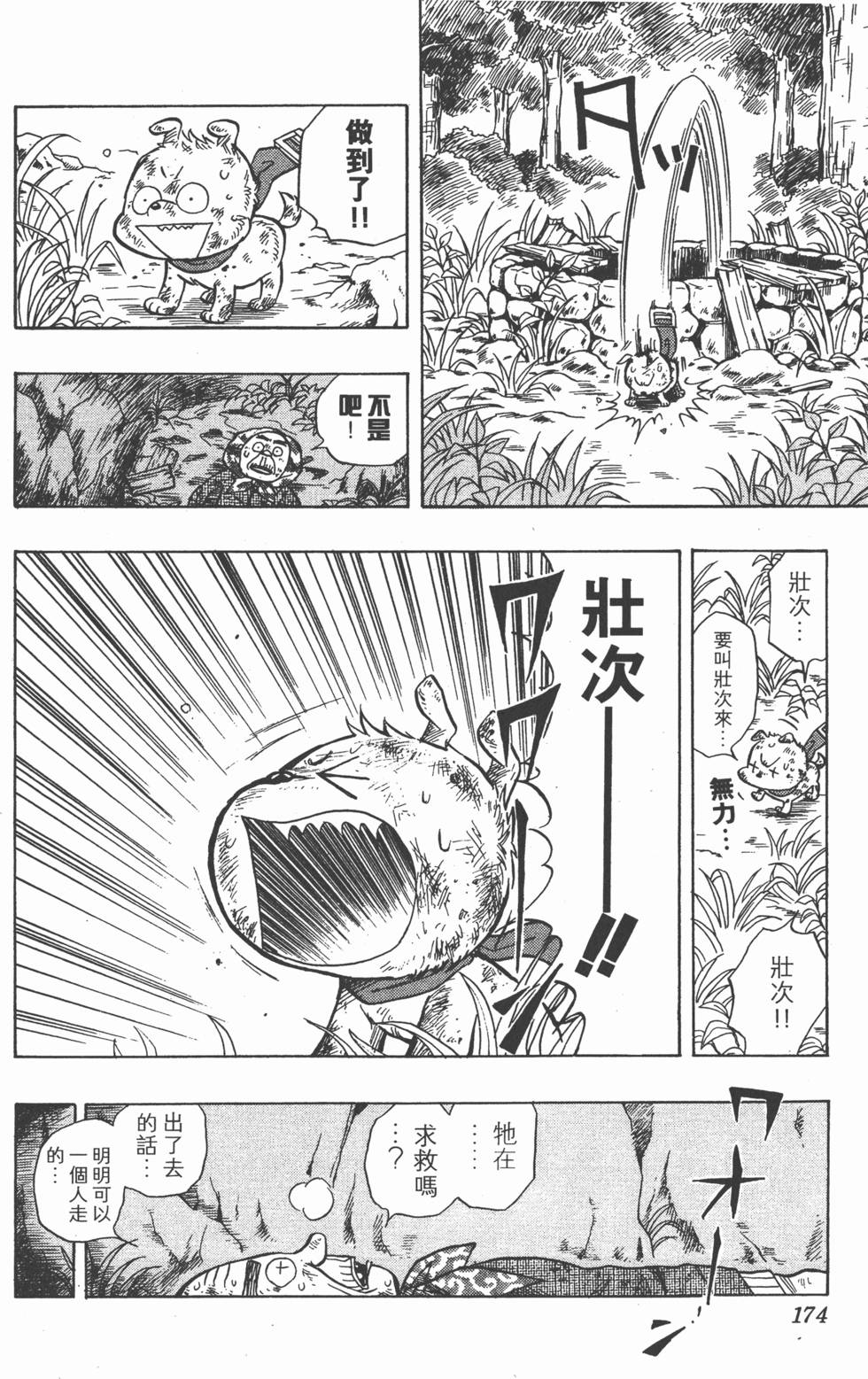 第171页