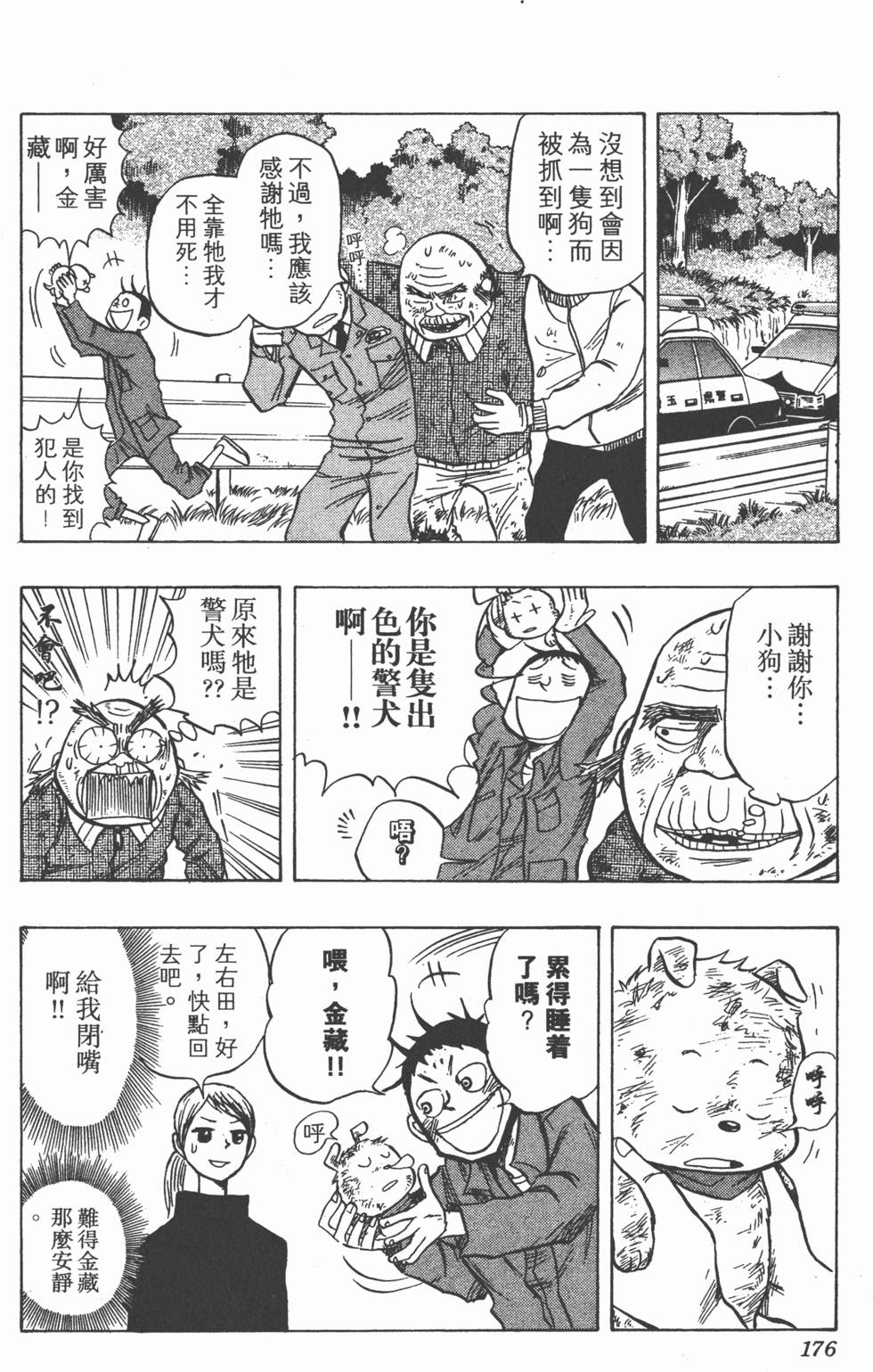 第173页