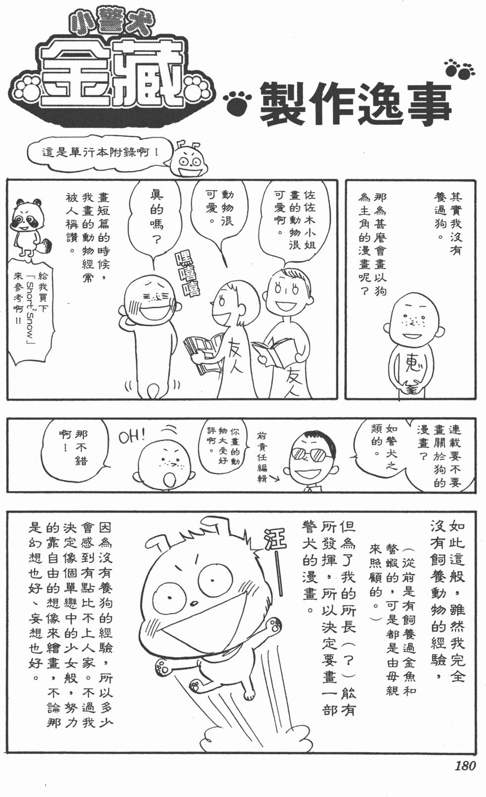 第177页