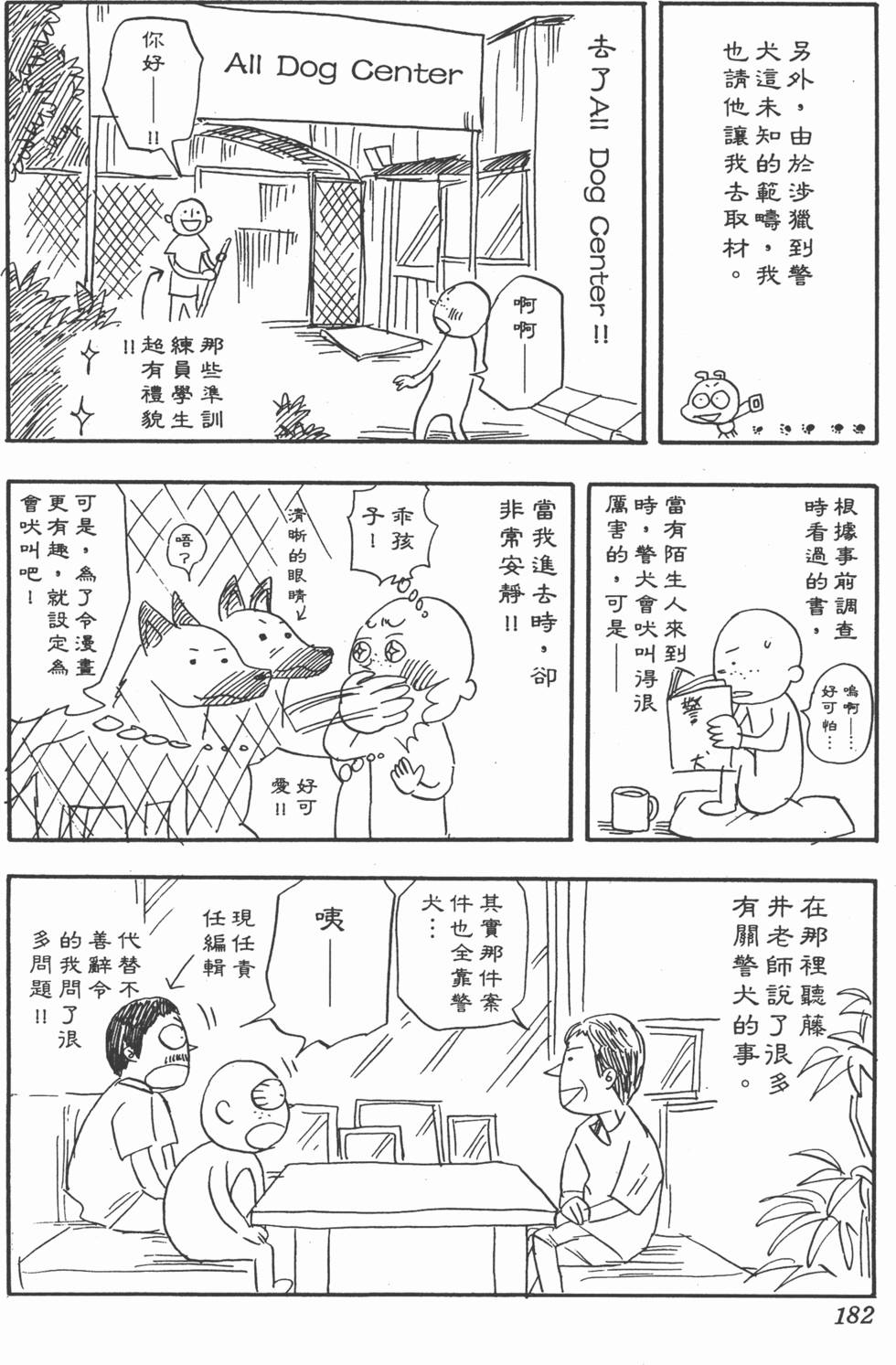 第179页