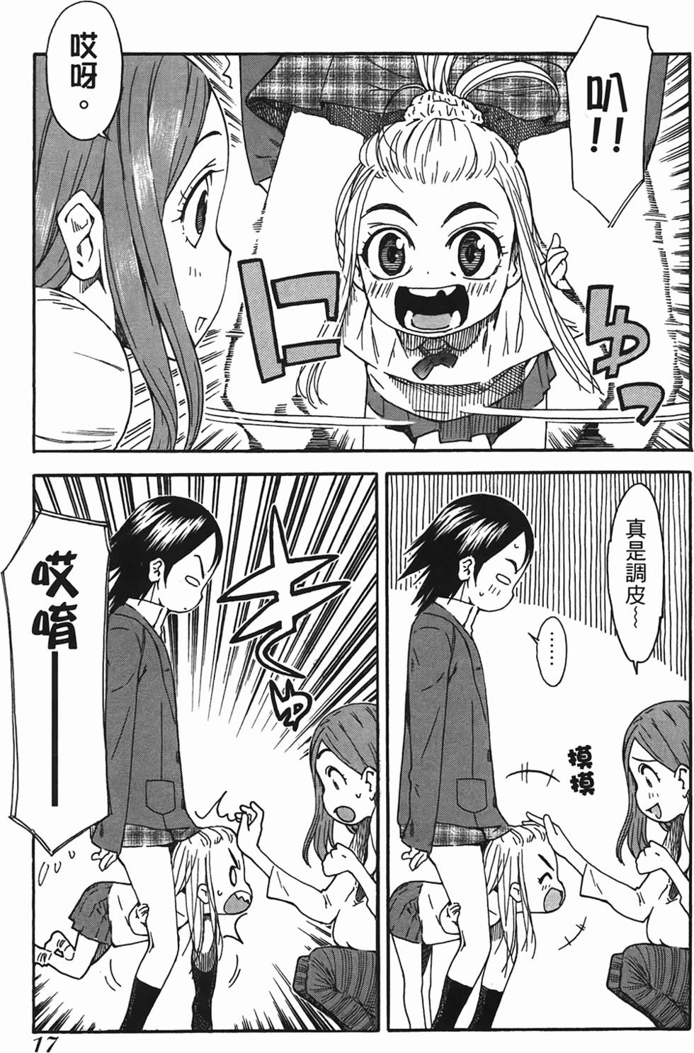 第16页