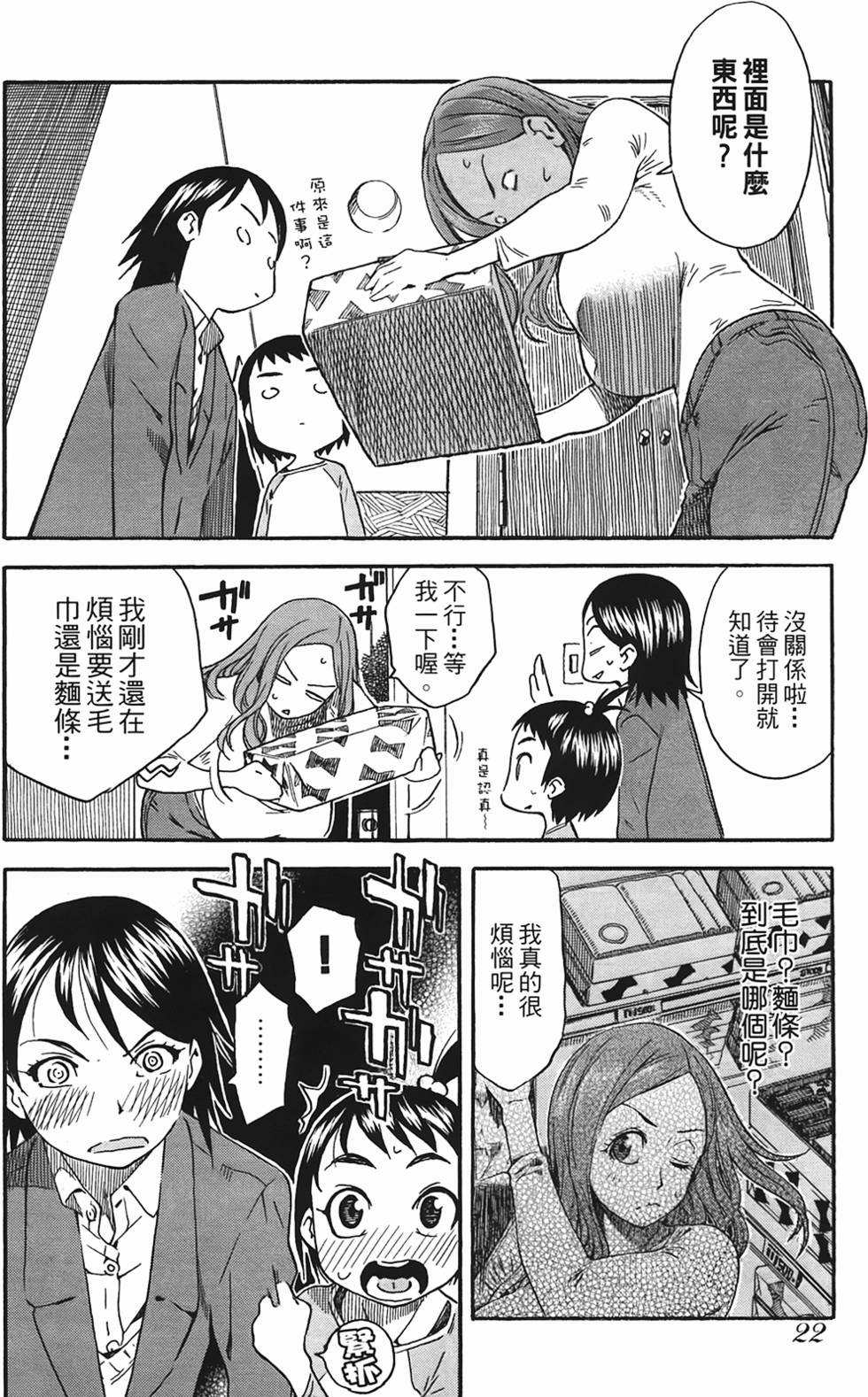 第21页