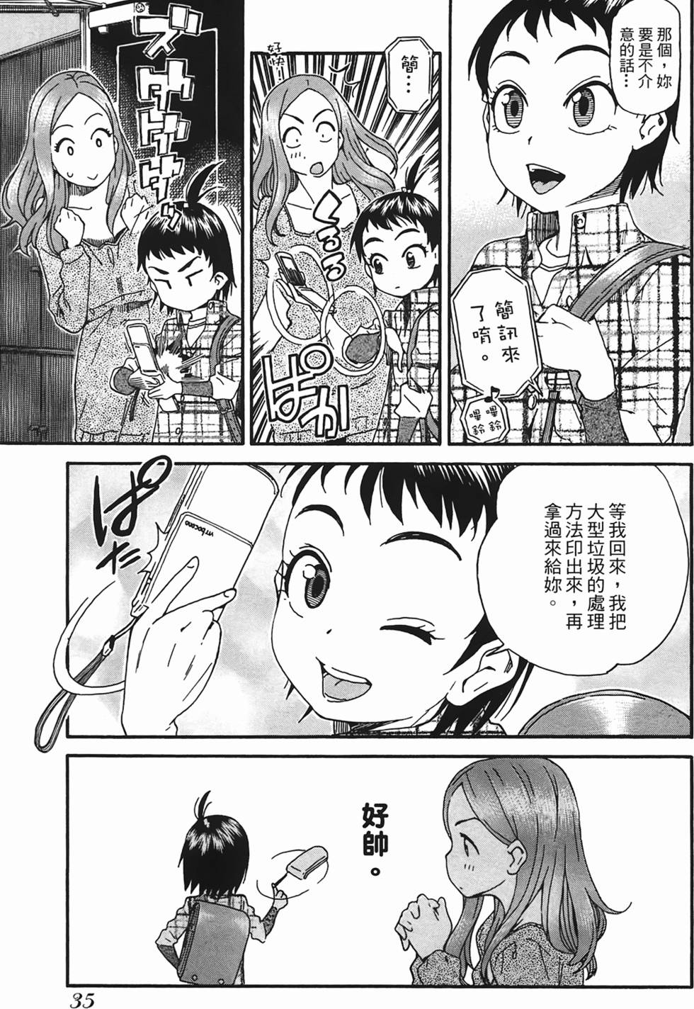 第34页