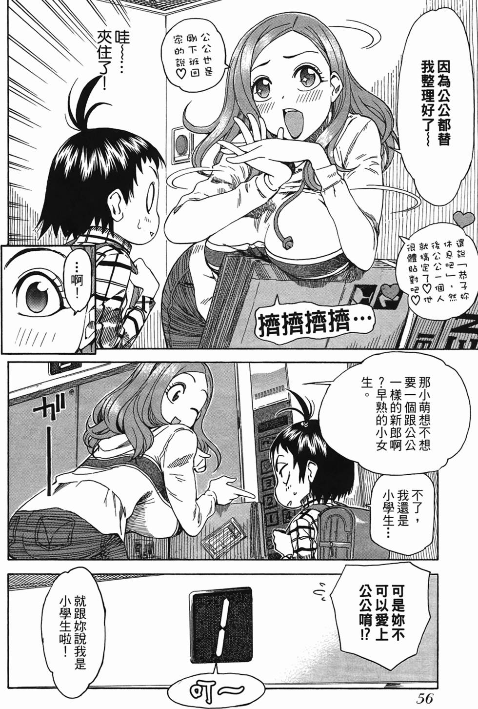 第55页