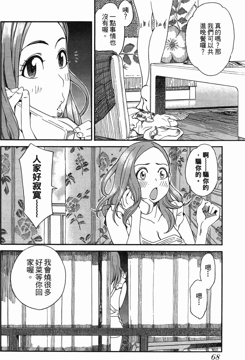 第67页