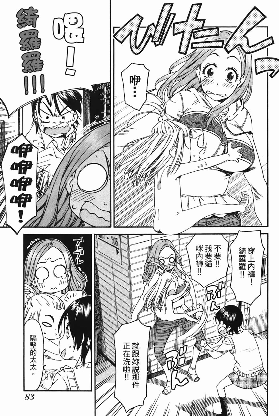 第82页