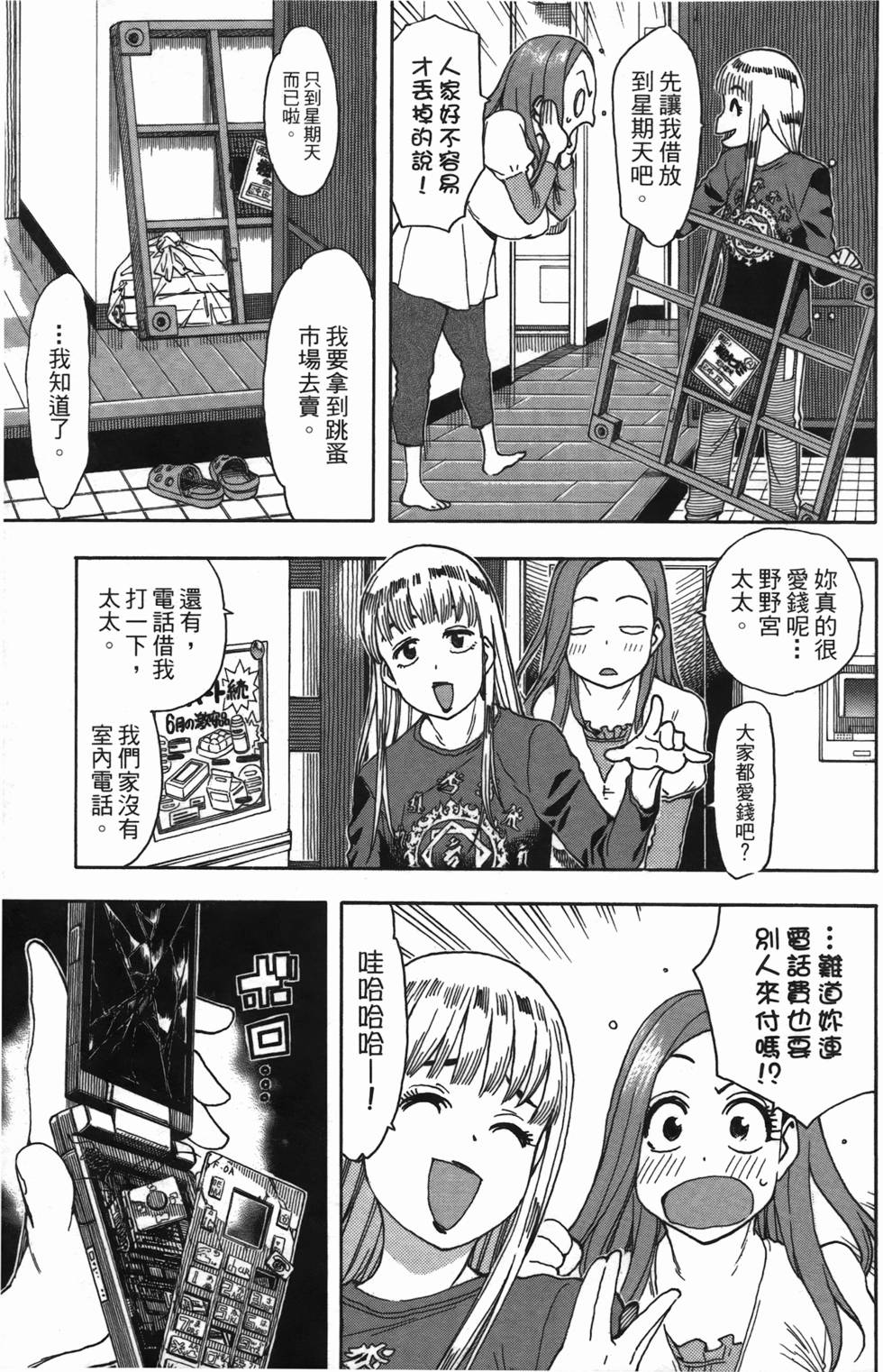 第55页