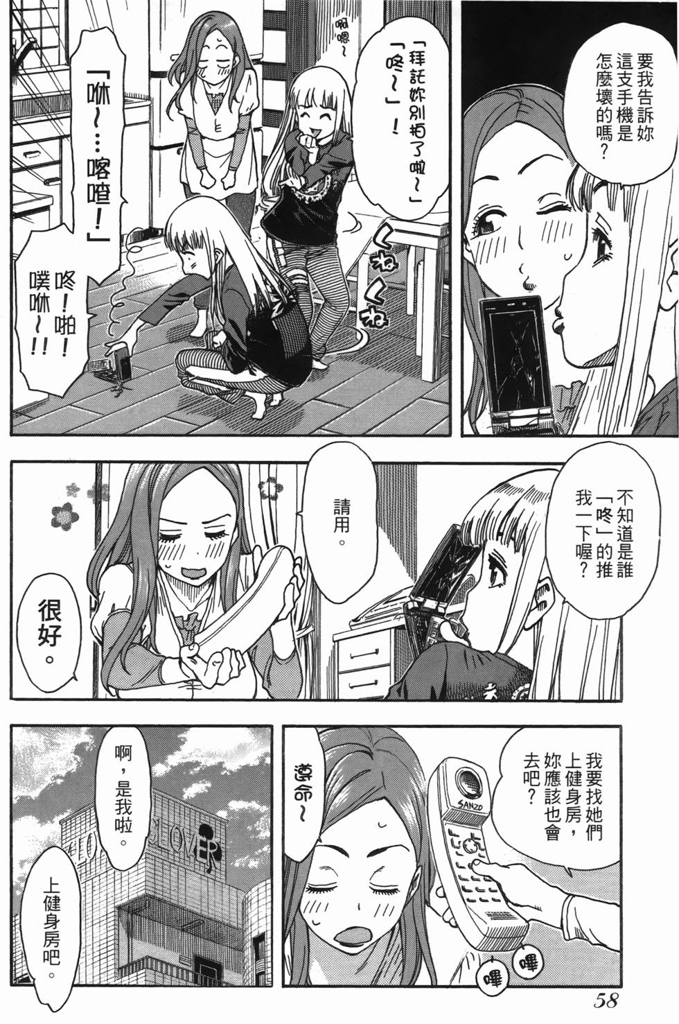第56页
