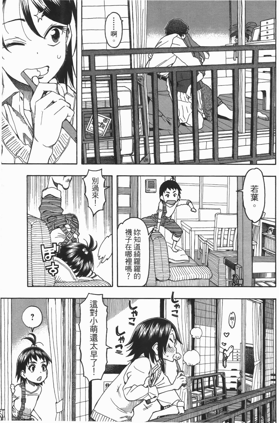 第106页