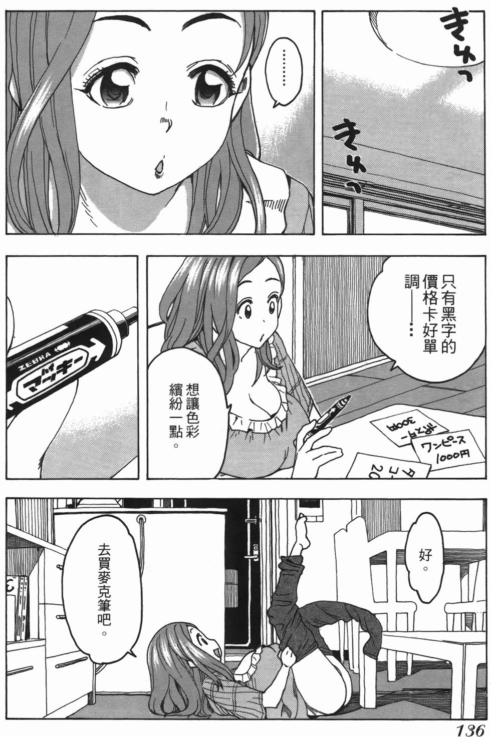第133页