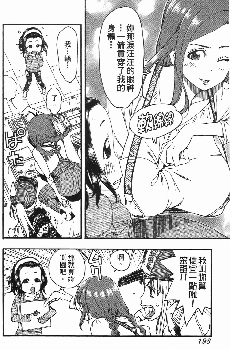 第193页