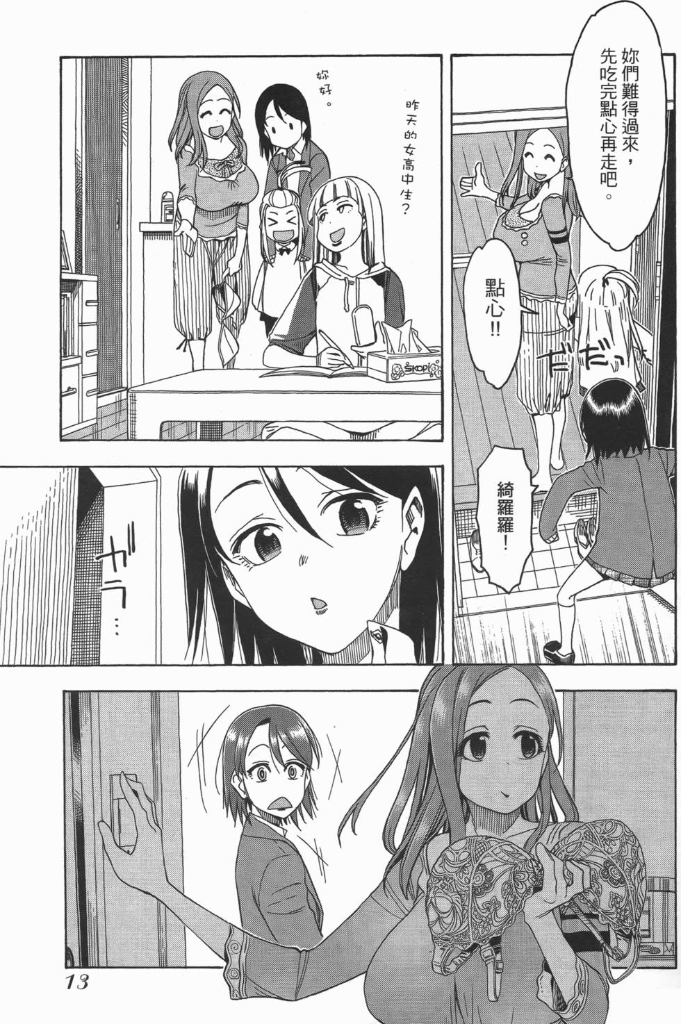 第11页