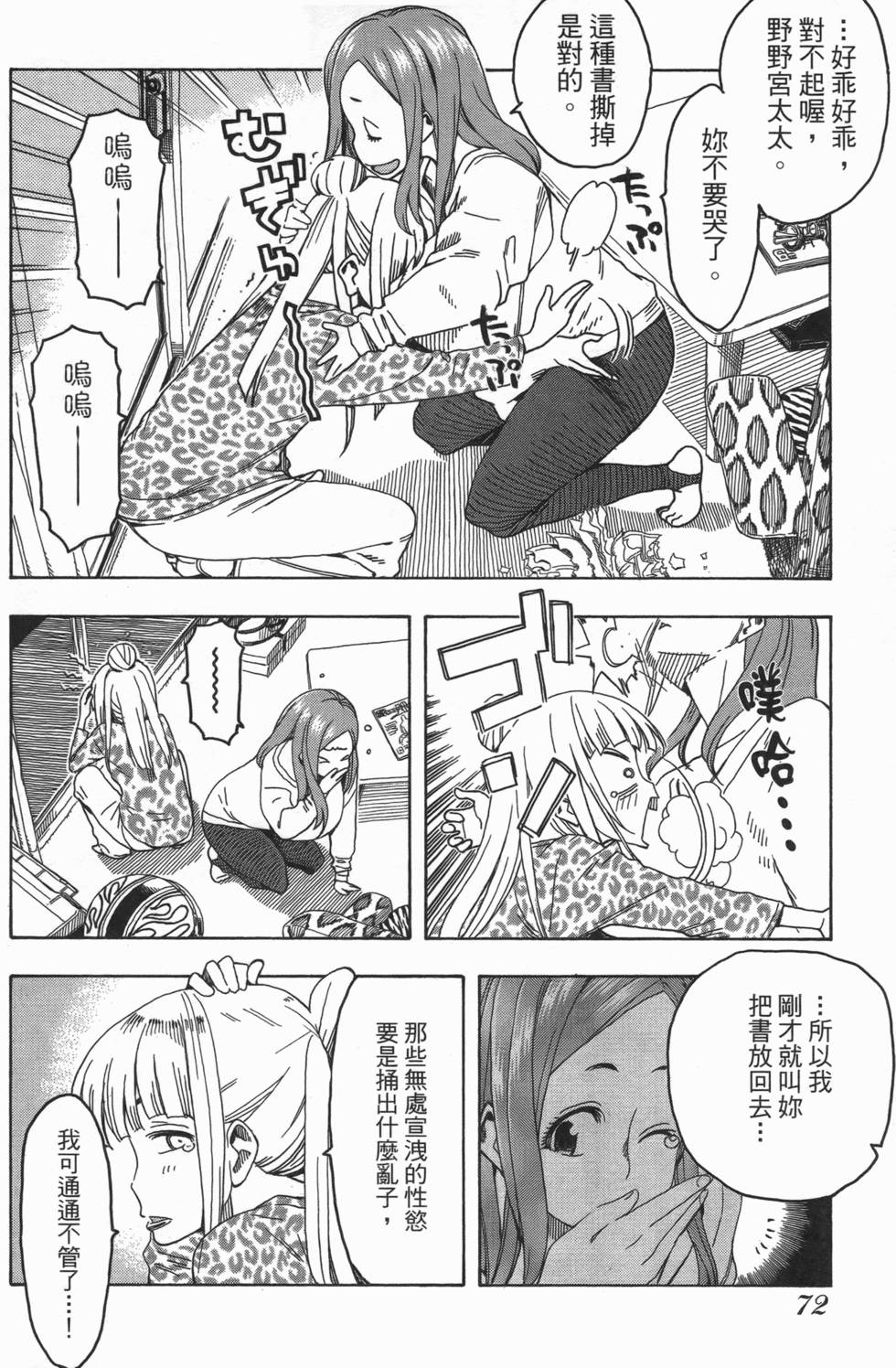 第69页