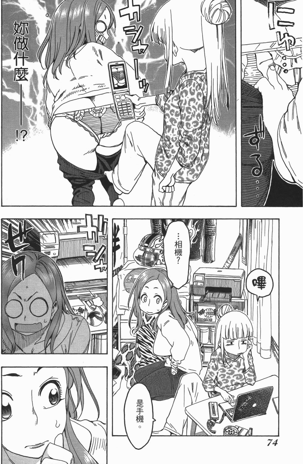 第71页