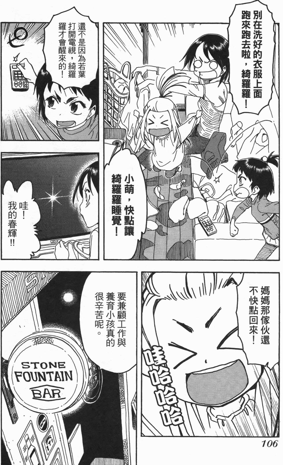 第103页