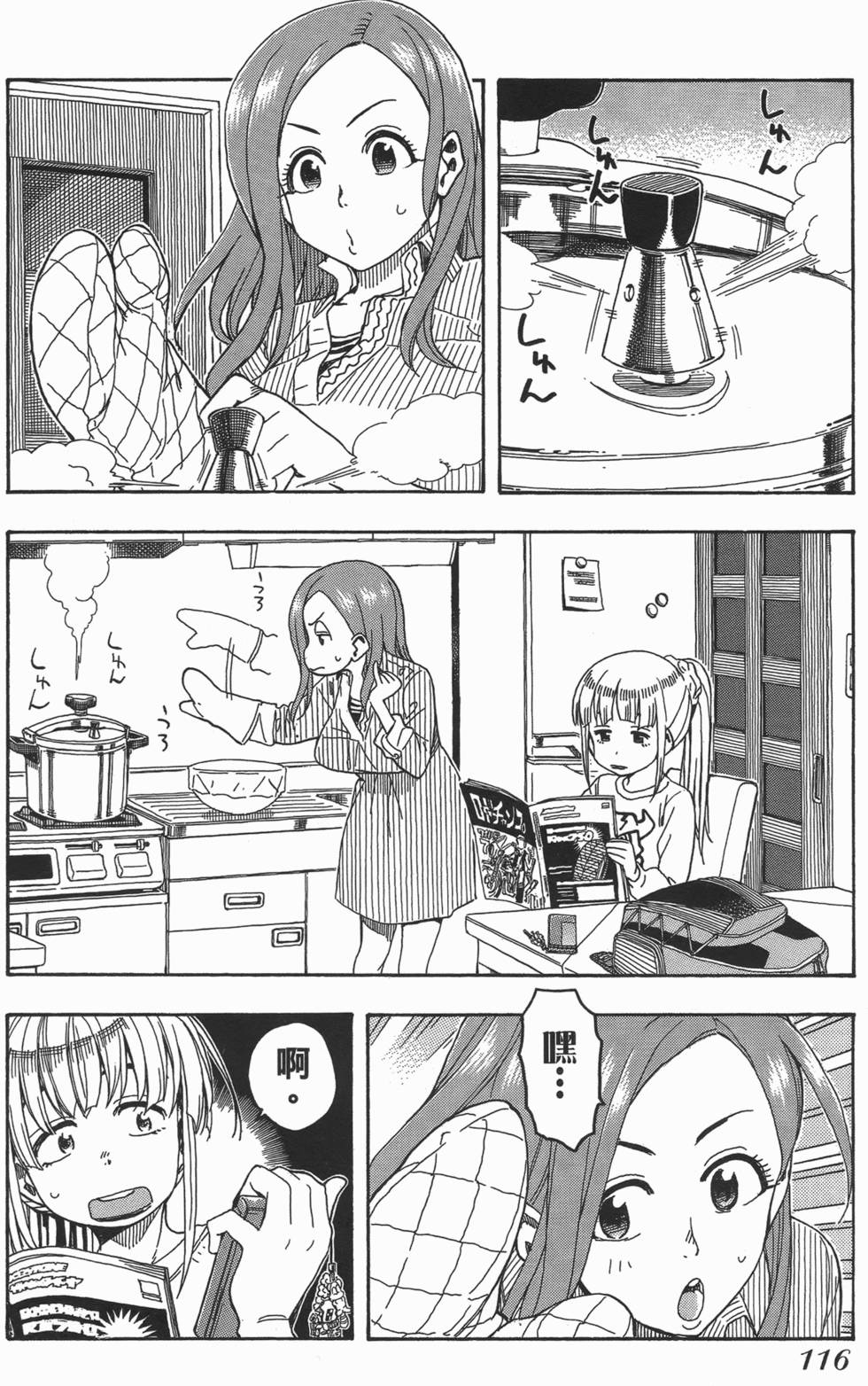 第113页