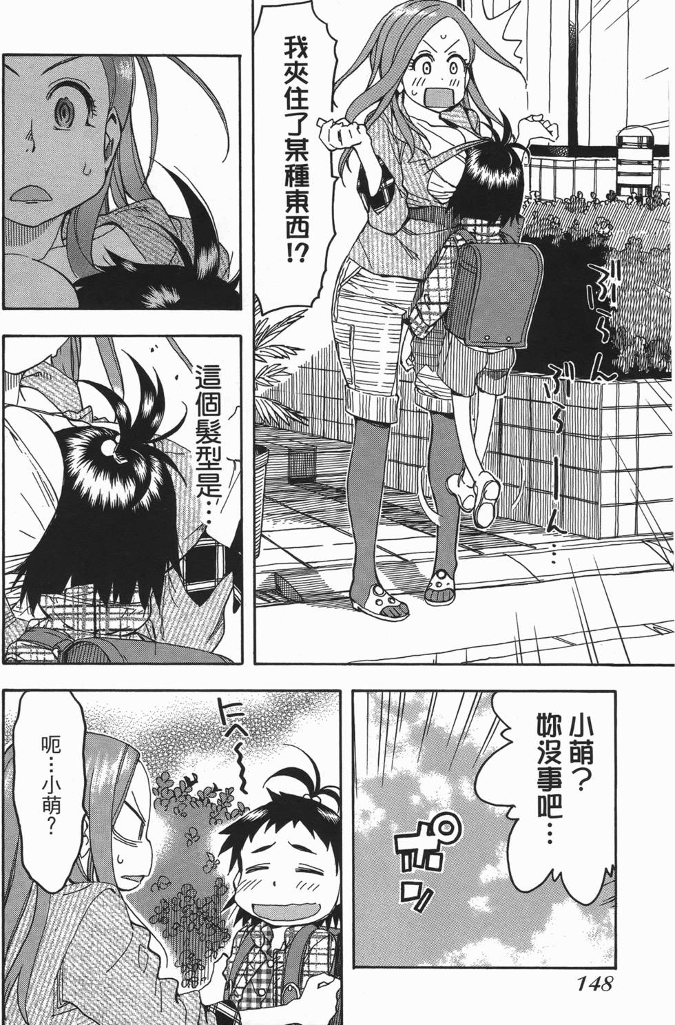 第144页