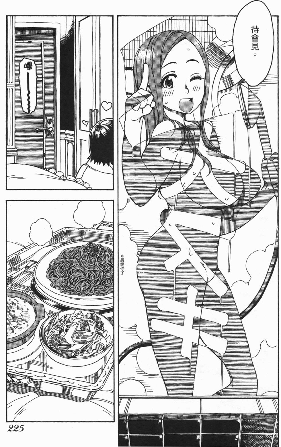 第221页