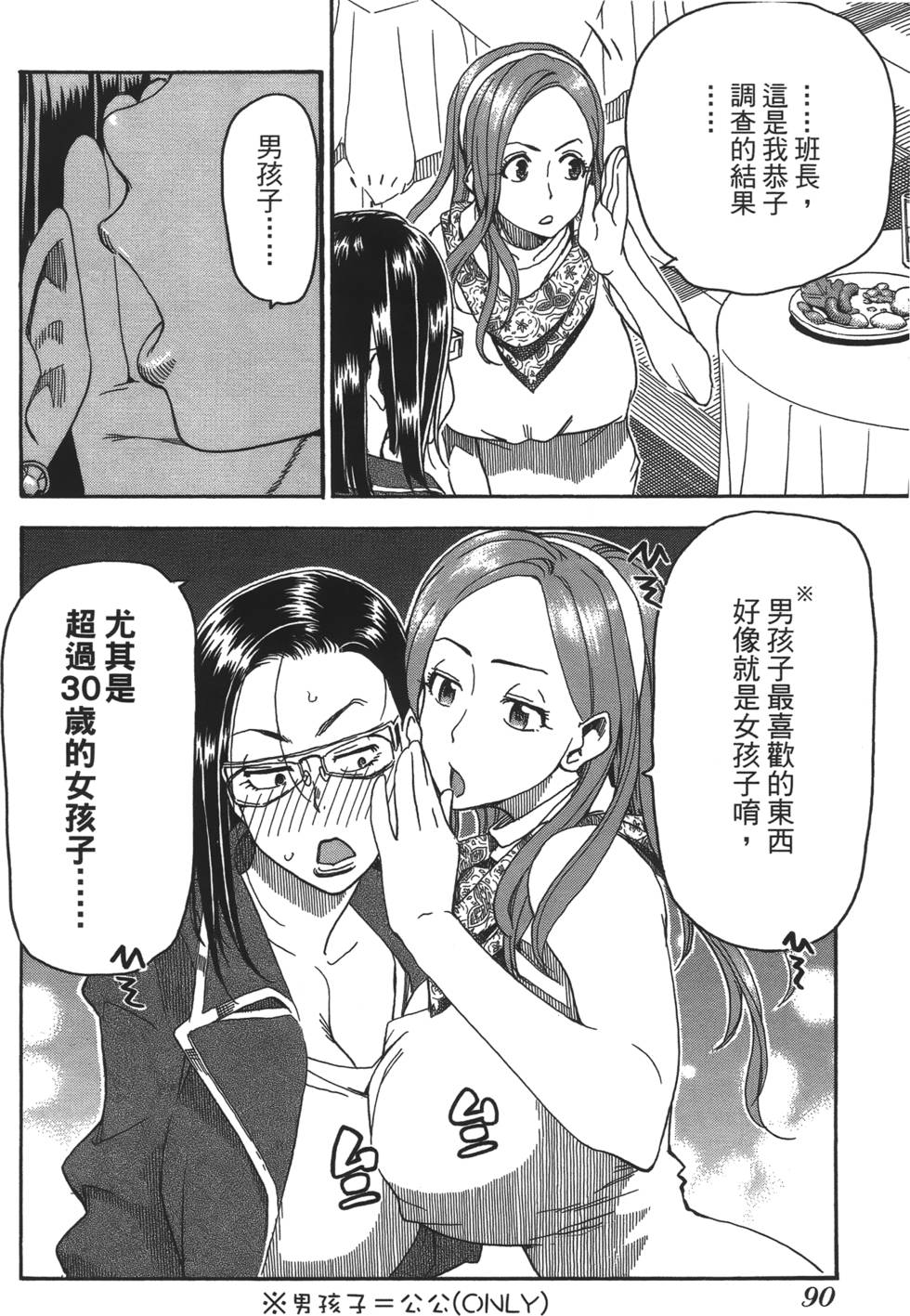 第87页