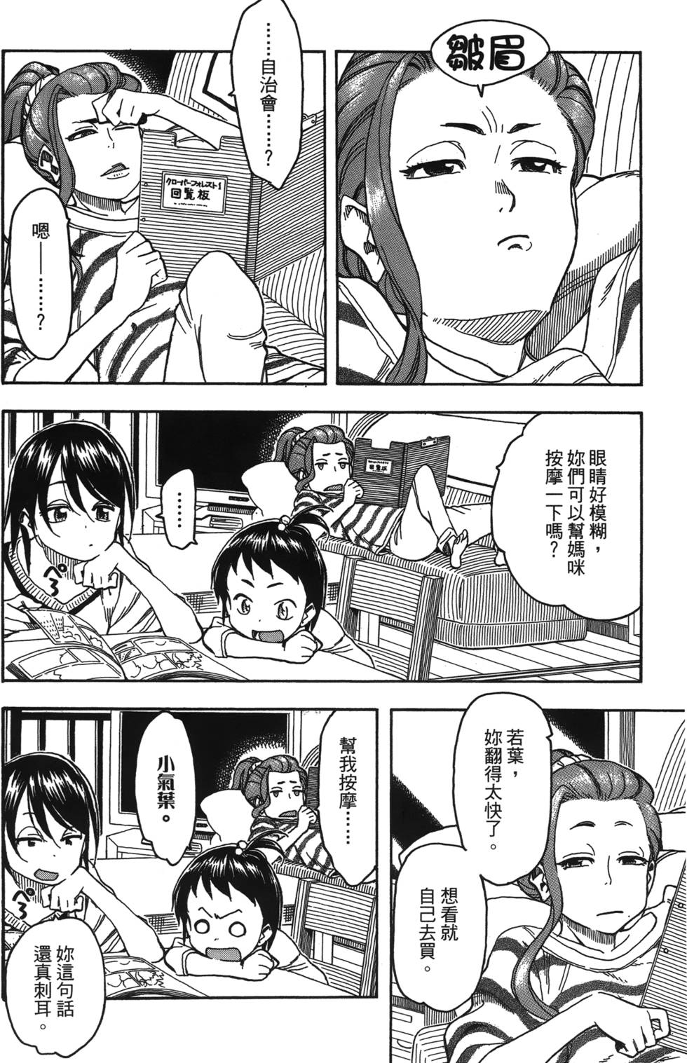 第105页