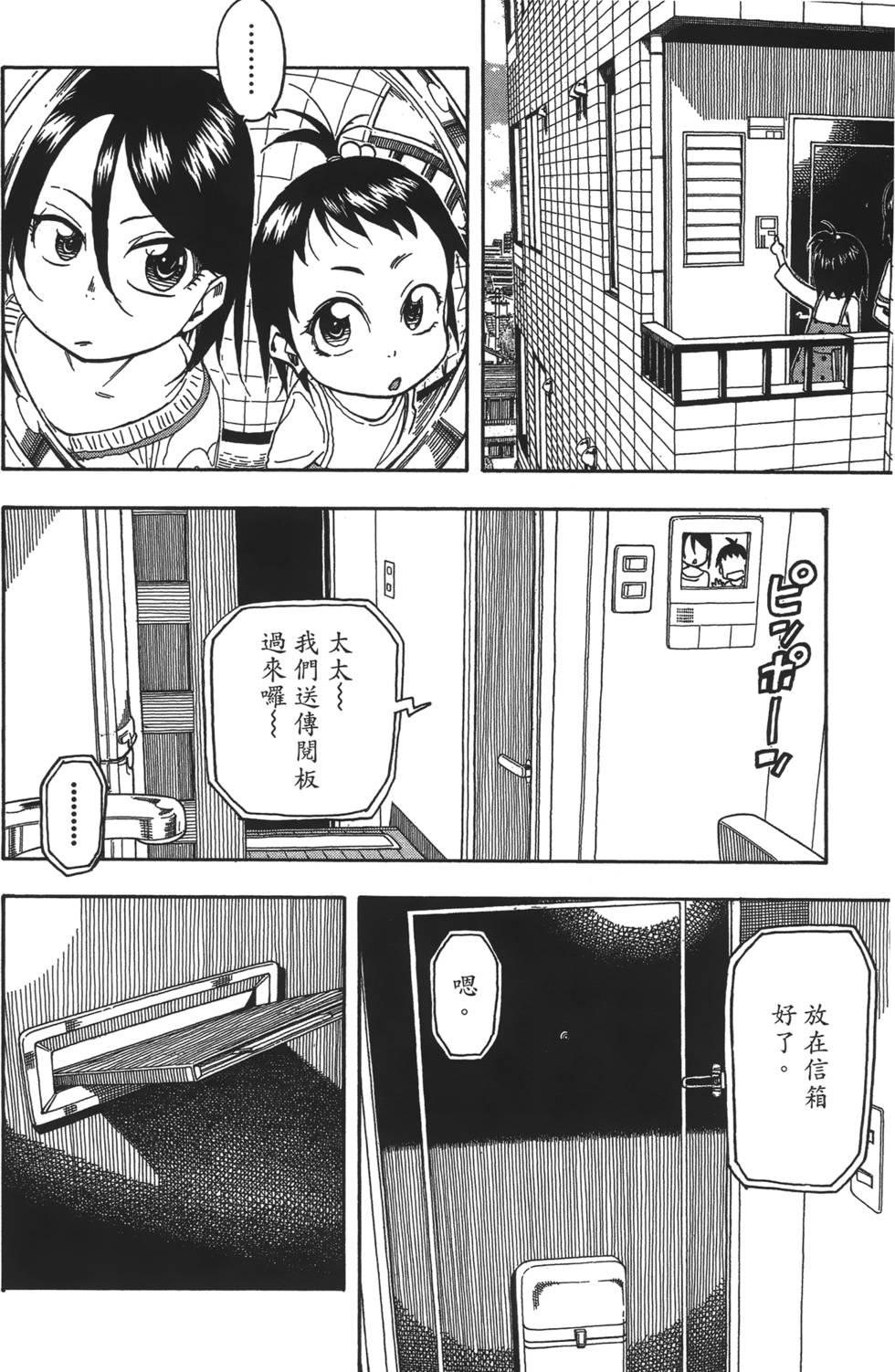 第111页