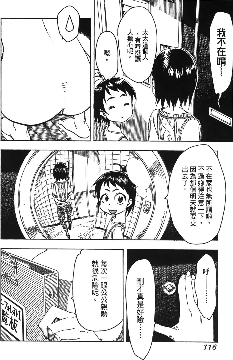 第113页