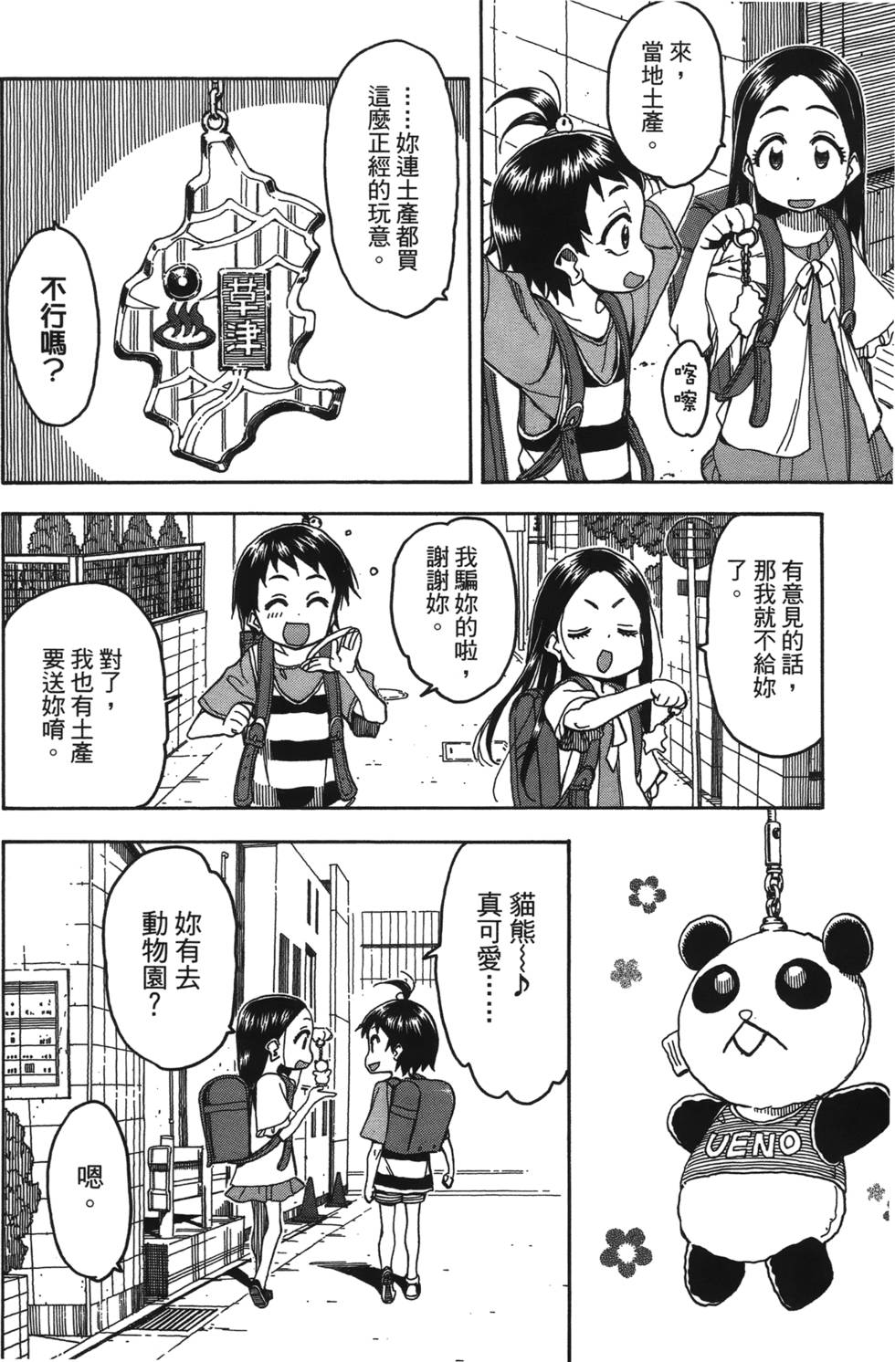 第161页