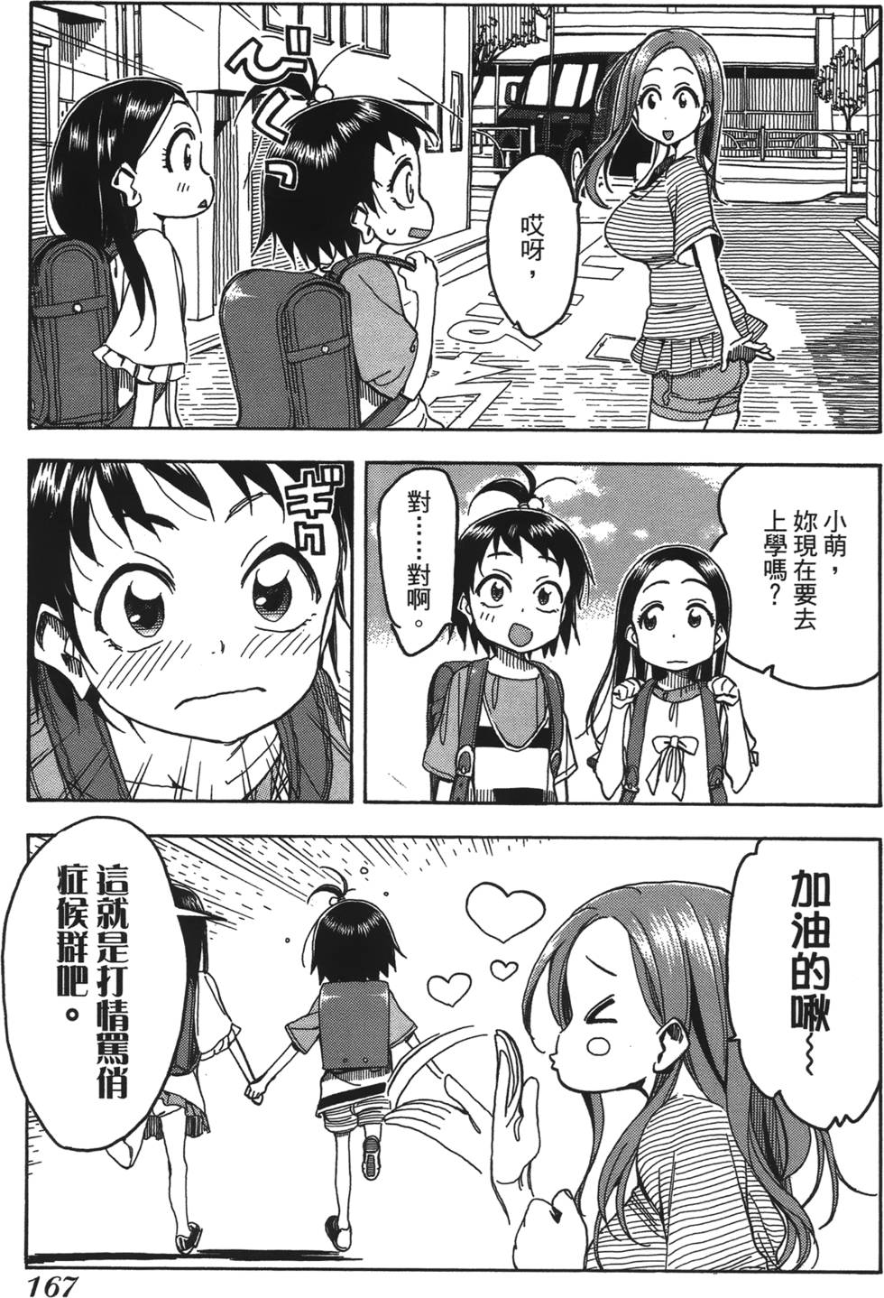 第164页