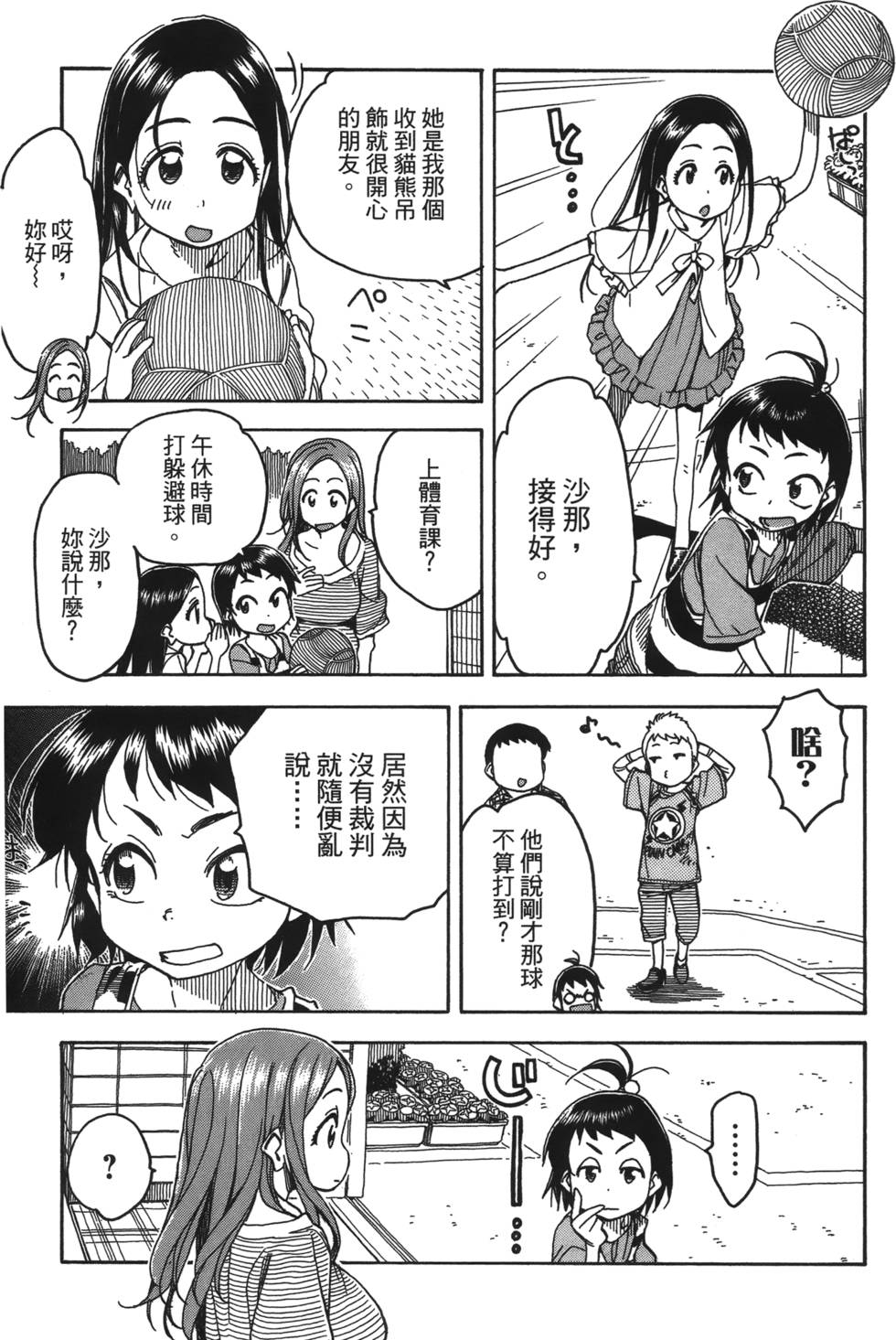 第174页