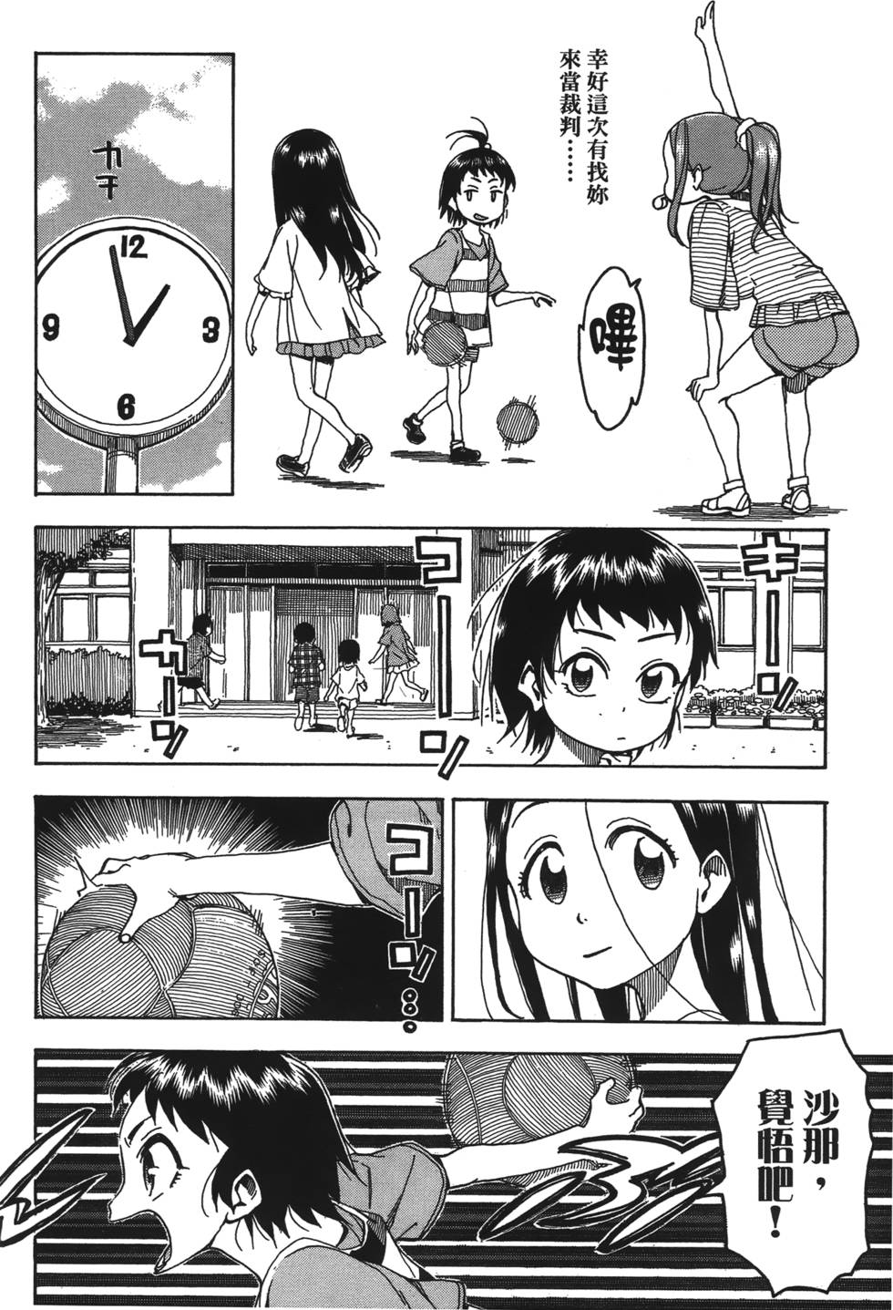 第183页