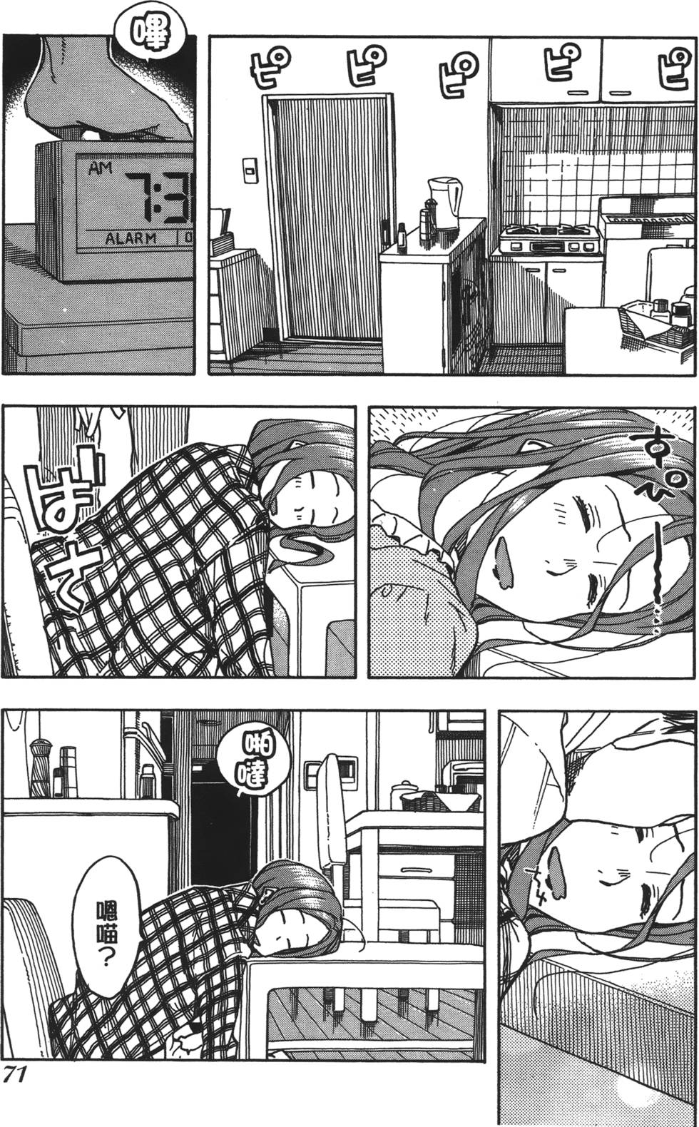 第68页