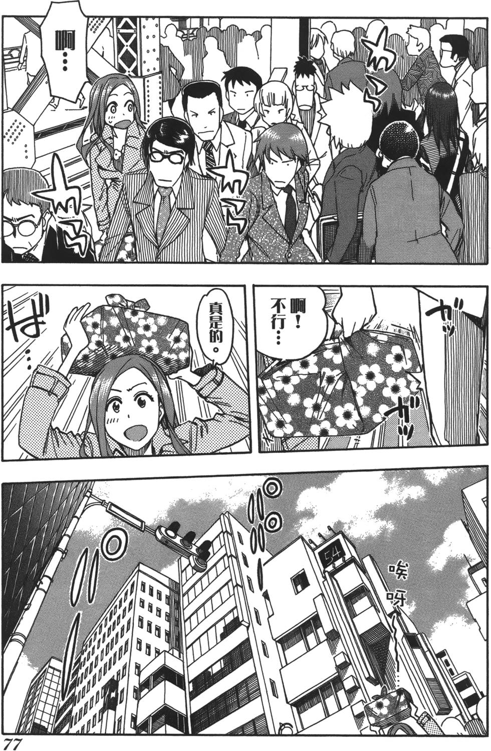 第74页