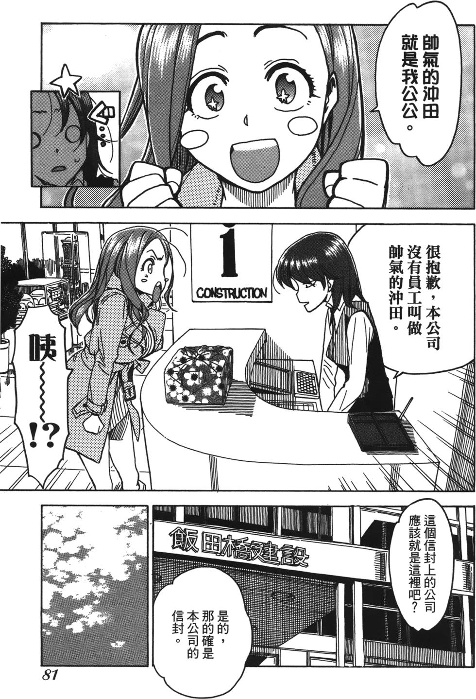 第78页