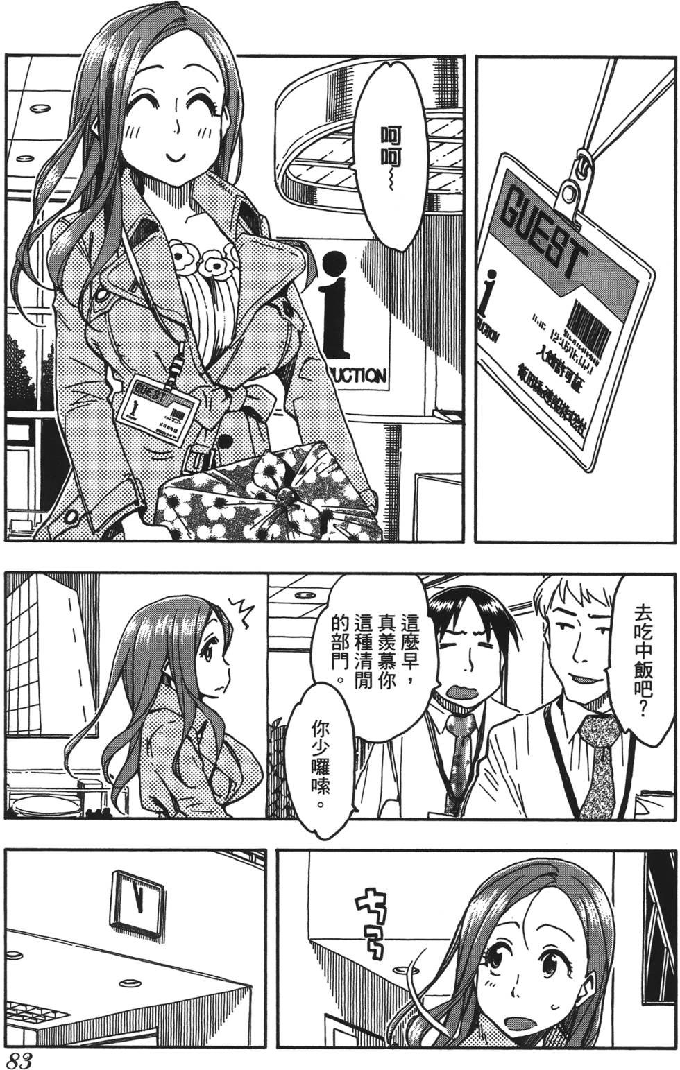 第80页