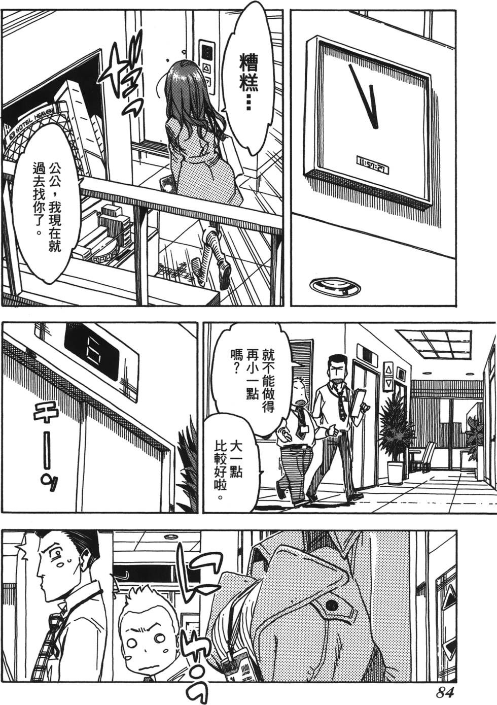 第81页
