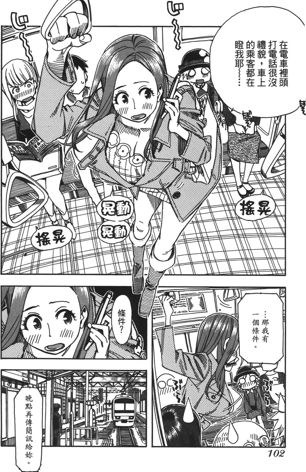 第99页