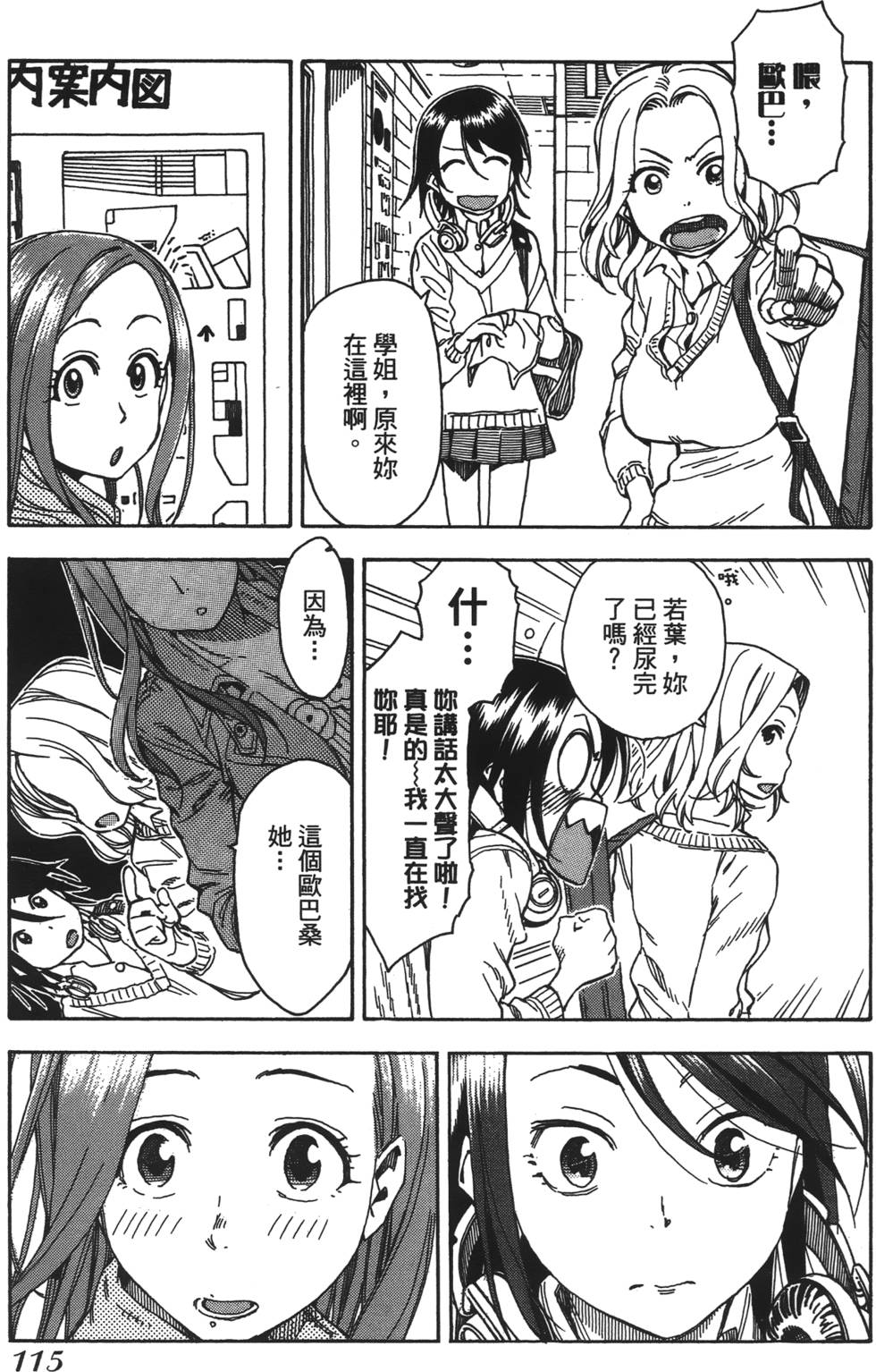 第112页