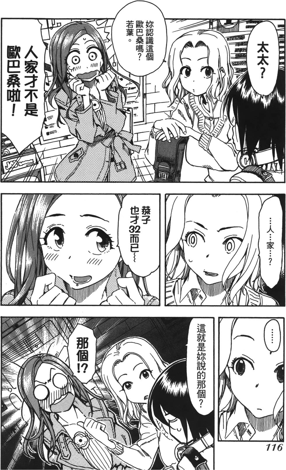第113页