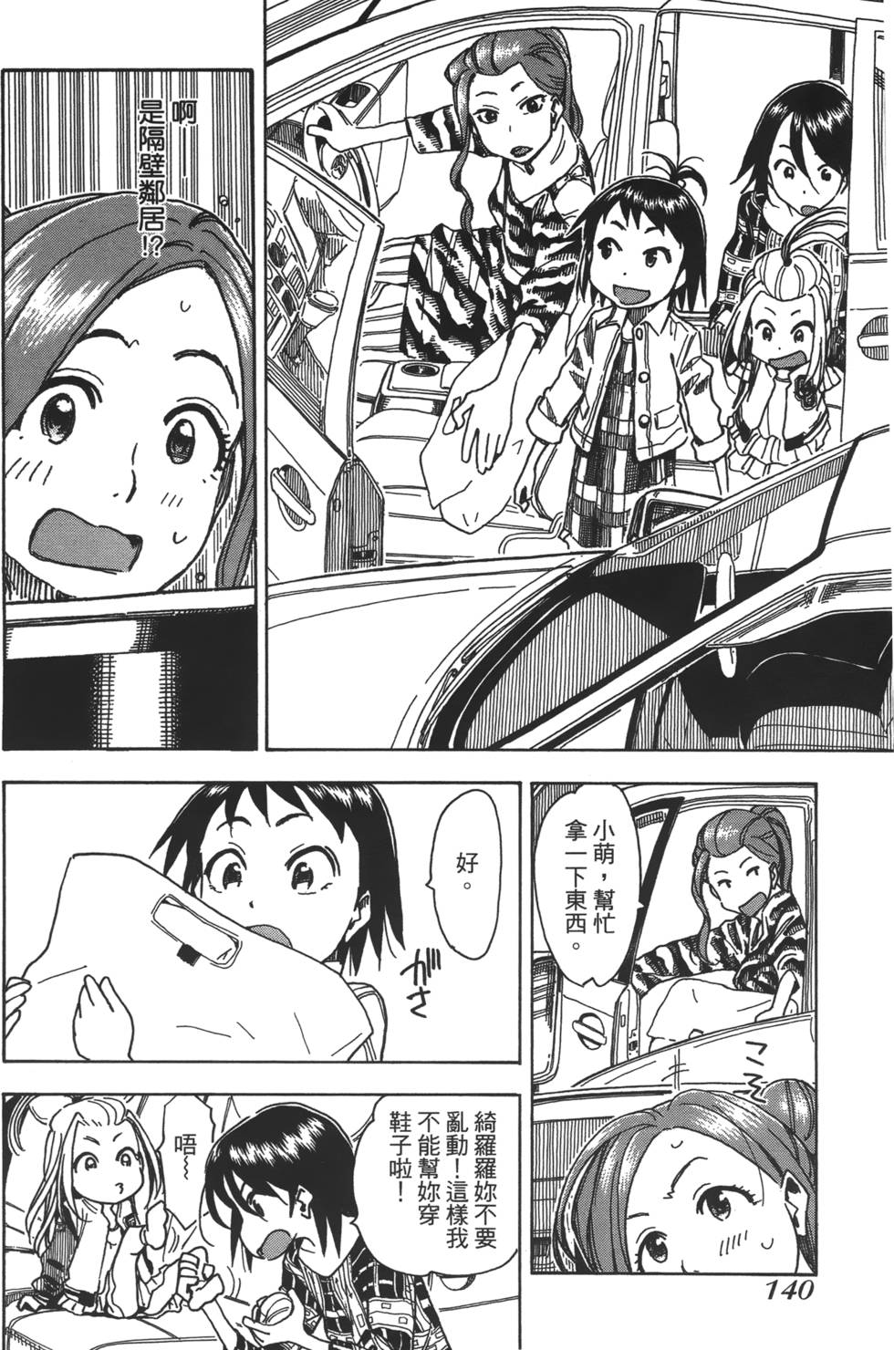 第137页