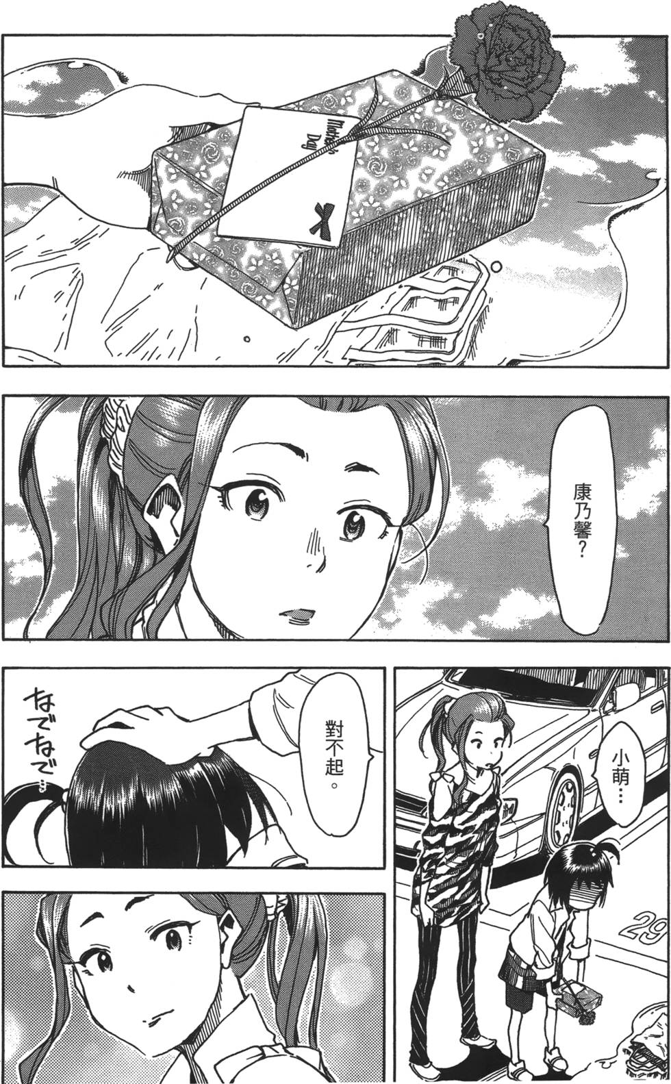 第149页