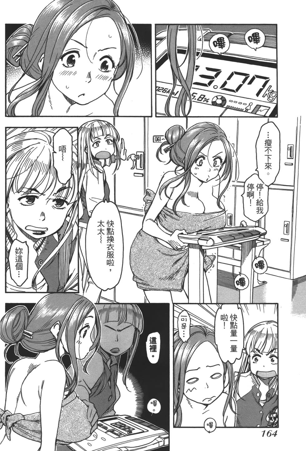 第161页
