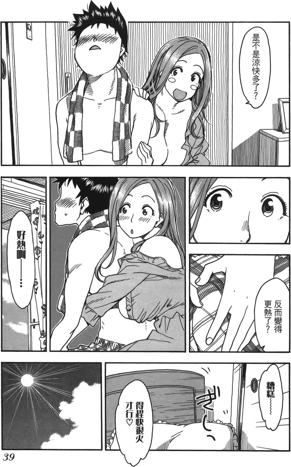 第37页