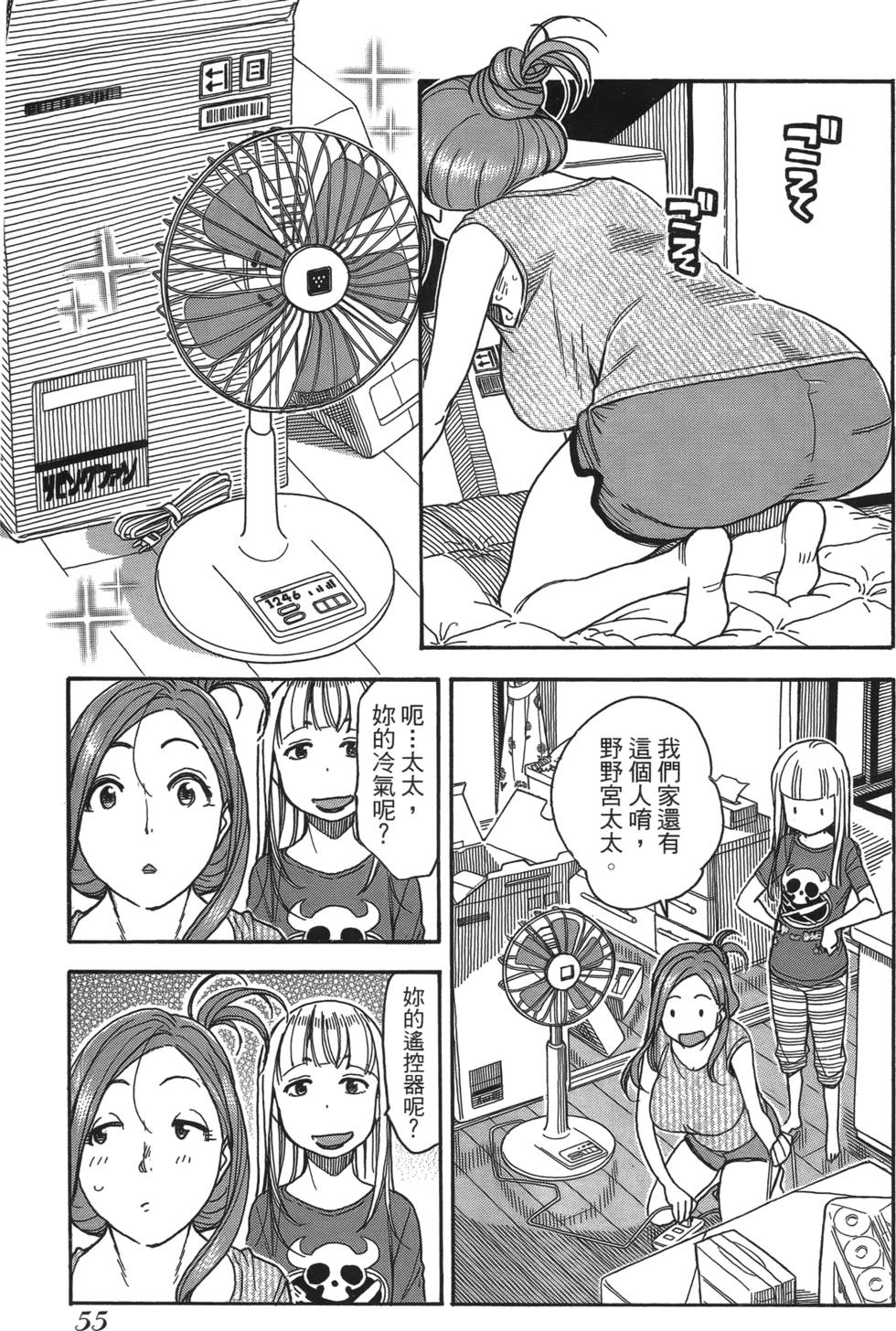 第53页