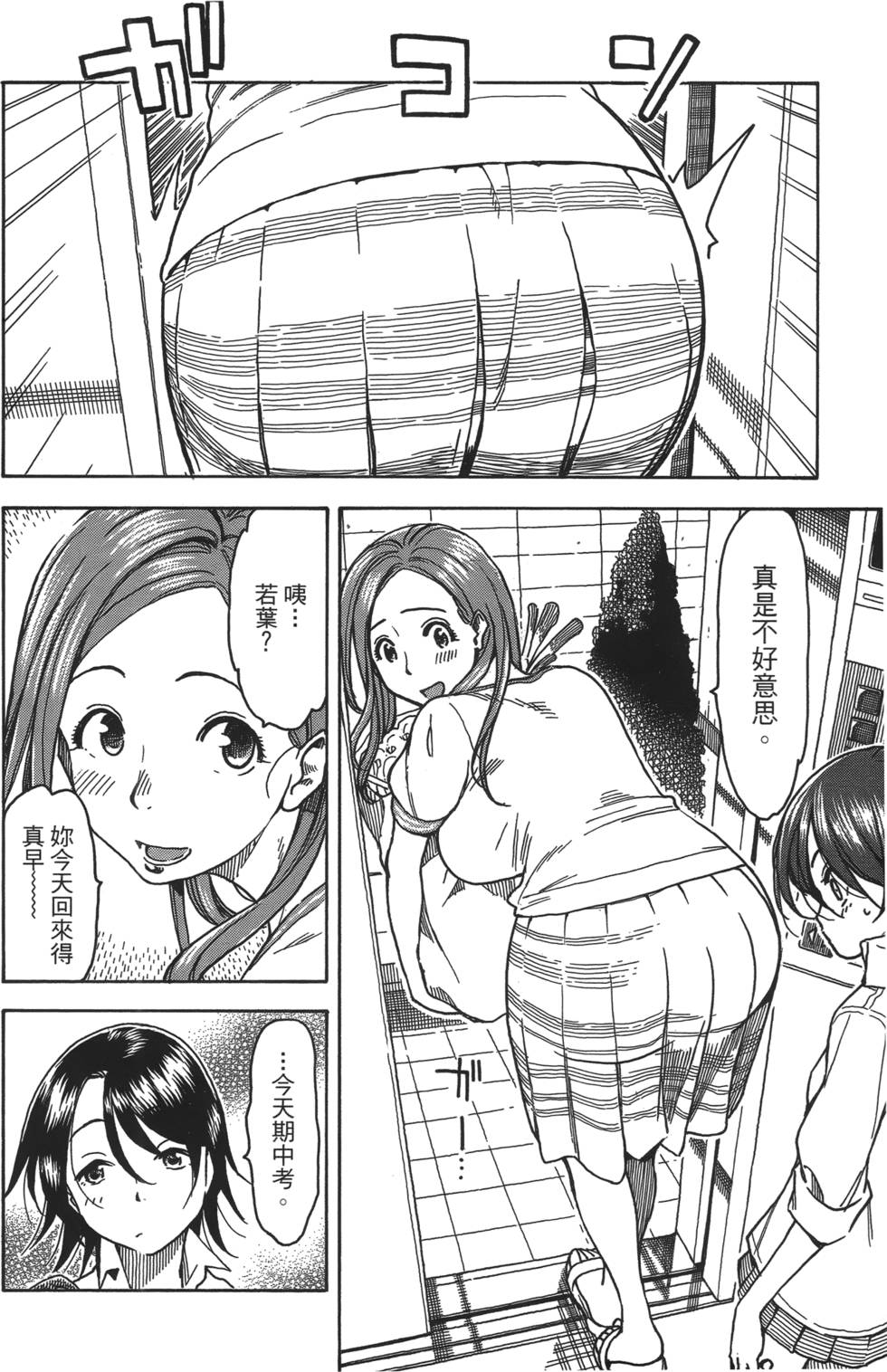 第71页