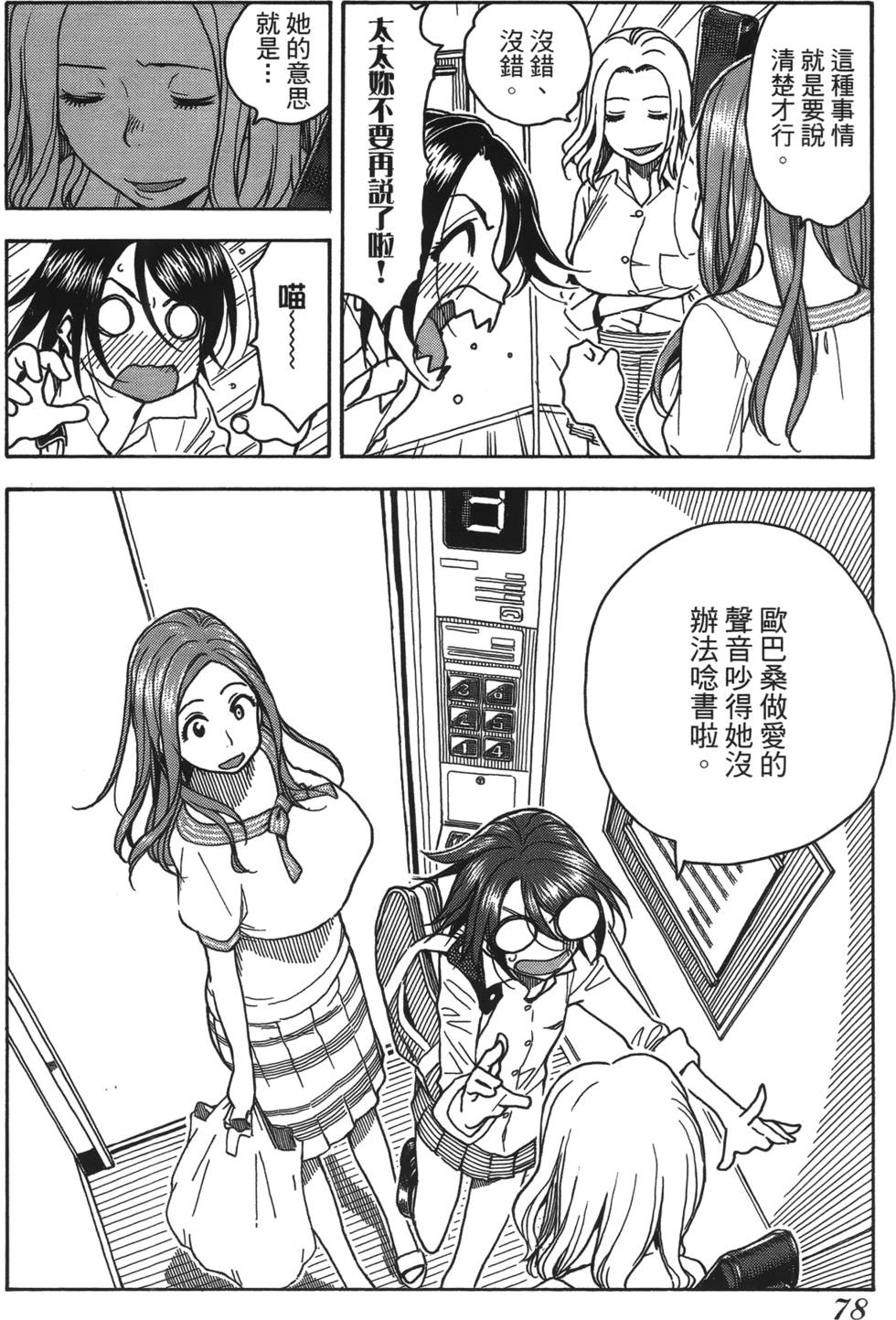 第75页