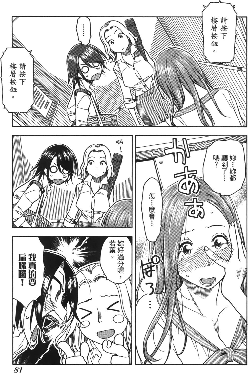 第78页