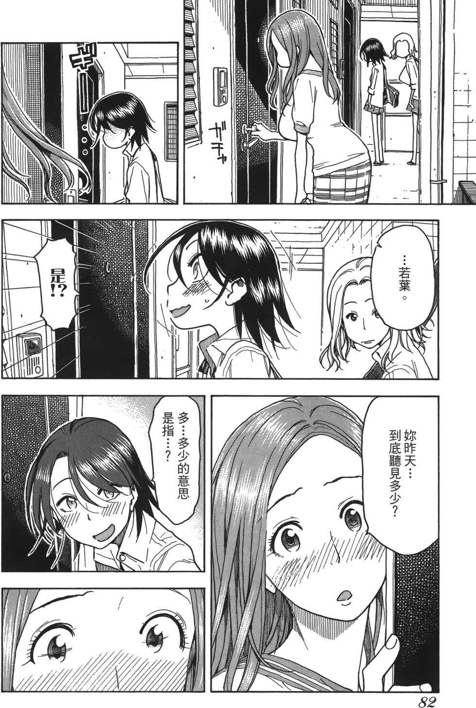 第79页
