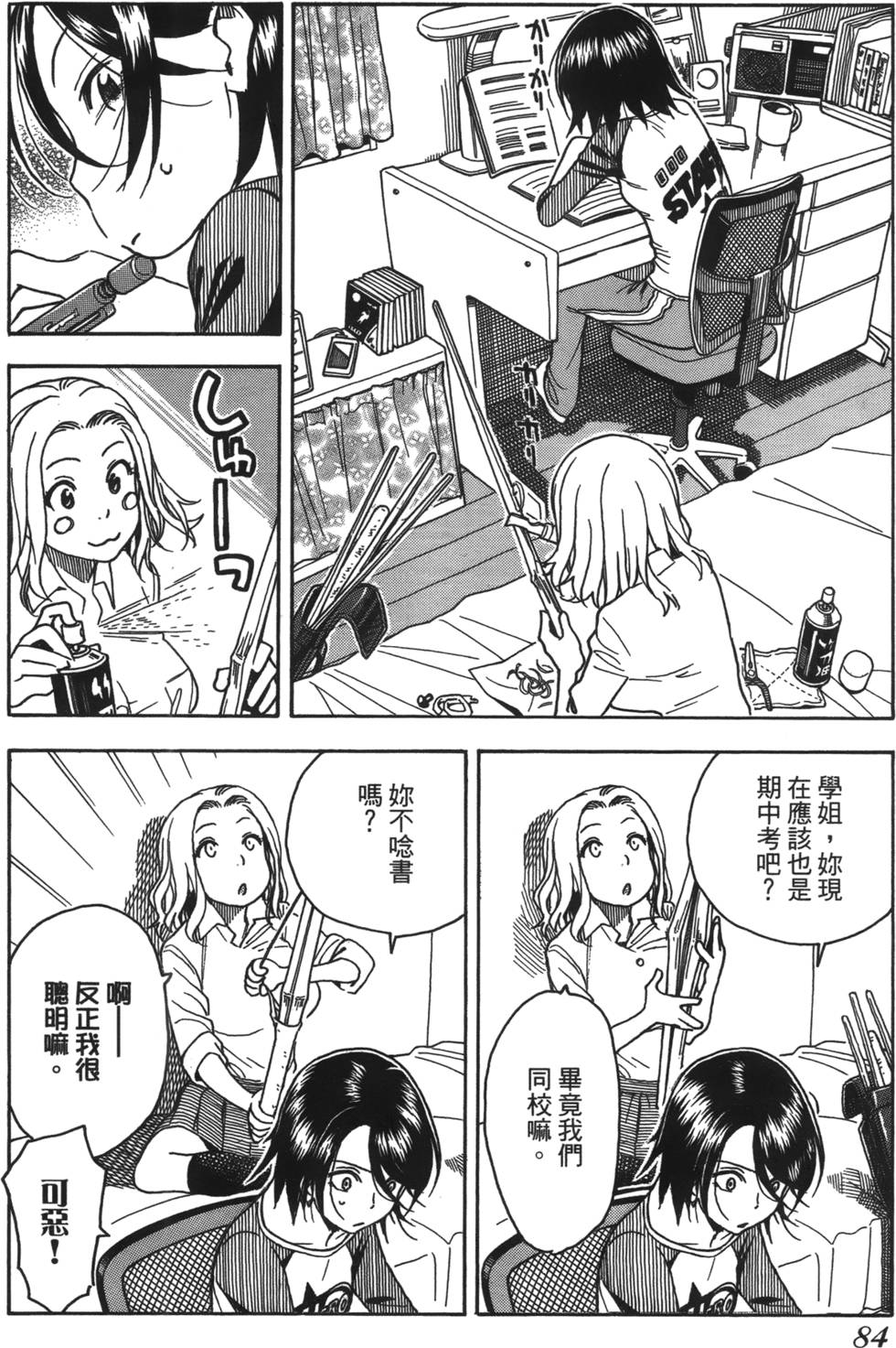 第81页
